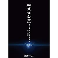 ミュージカル 刀剣乱舞～阿津賀志山異聞2018 巴里～ DVD 91+pQLXlKCL._AC_SY200_QL15_.jpg