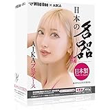 SSI JAPAN(国内ブランド) 【日本製】日本の名器 AIKA
