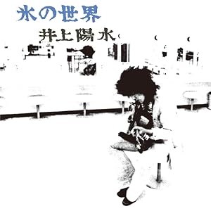 帰れない二人 (Remastered 2018)