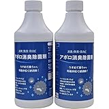 アポロ消臭除菌剤 500g 2本セット