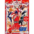 ジャッカー電撃隊 VOL.1 [DVD]