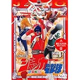 ジャッカー電撃隊 VOL.1 [DVD]