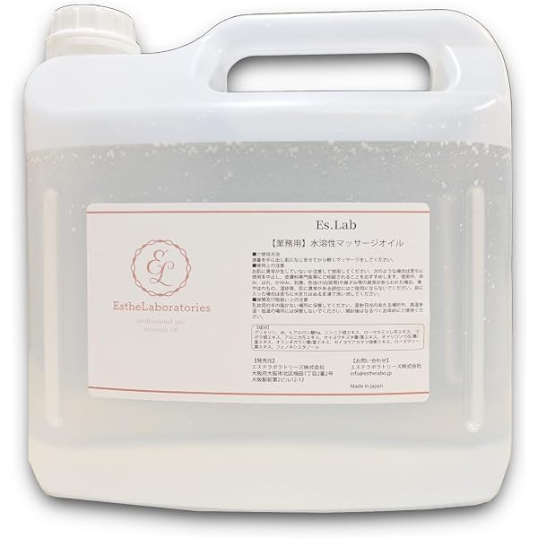 Amazon | Es.Lab水溶性ホットマッサージオイル(グリセリン高濃度
