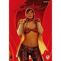 サンストーン vol.3 (G-NOVELS) | ステファン・セジク, 上田