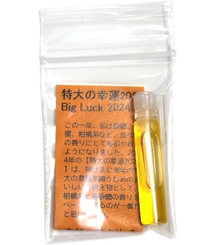 Amazon | アンシェントメモリー惑星オイル（Ancient Memory Planetary