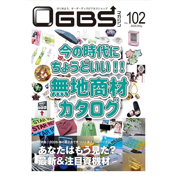 Amazon.co.jp: ウエアプリントの教科書: OGBSマガジン2025増刊号 (2025