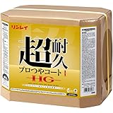 リンレイ 超耐久プロつやコートⅠ HG 18L