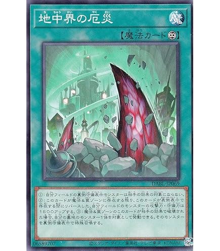 Amazon.co.jp: 遊戯王 DANE-JP038 宵星の機神ディンギルス (日本語版