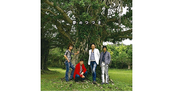 Amazon Music S4の気になる17才 Amazon Co Jp