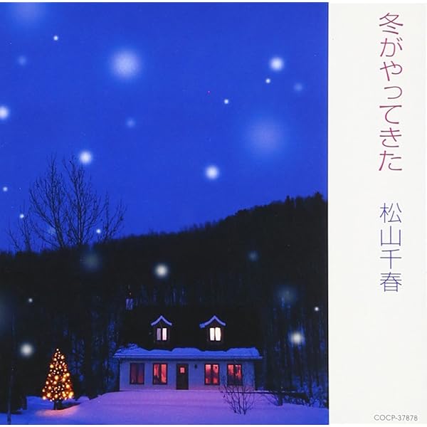 Amazon.co.jp: 35th Anniversary 松山千春の世界 Chiharu Matsuyama