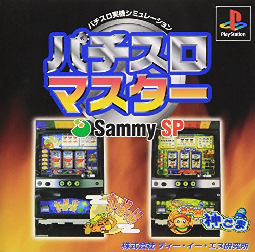 パチスロマスター