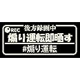 煽り運転即晒す カッティング ステッカー ロゴ (12.白)