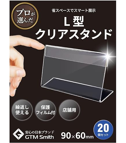 Amazon | Nash ポップ スタンド L型 卓上 アクリル 名刺 カード 立て