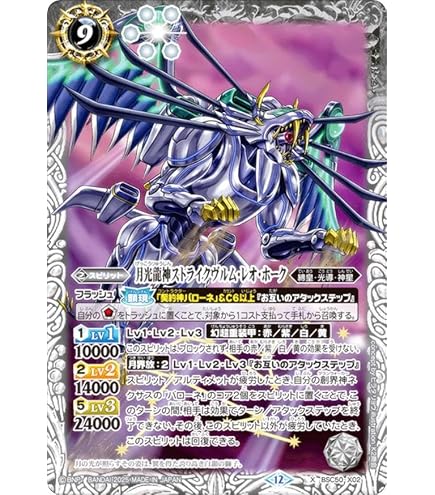 Amazon.co.jp: バトルスピリッツ 英雄巨人タイタスXV（XVレア） 契約編