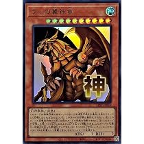 Amazon.co.jp: 遊戯王カード LPST-JP047 オベリスクの巨神兵 神