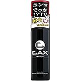 [ リニューアル 100g ] CAX (カックス) 自然なツヤ感 & 無香料 ボリュームアップ ヘアスプレー 艶ブラック [ 白髪 薄毛隠し/増毛スプレー ] 単品