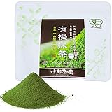 有機抹茶 【日本一の茶氏監修】オーガニック 有機 抹茶 粉末 100g 管理栄養士も推奨 / 100% 国産 添加物不使用 無添加 抹茶パウダー 抹茶ラテ 製菓用 料理 お菓子作り お稽古用 抹茶ラテ JAS 無農薬 ギフト 父の日 母の日