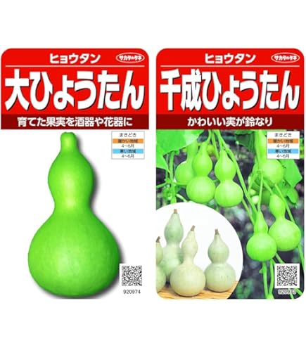 Amazon.co.jp: ひょうたん 種子 千成兵丹（せんなりひょうたん） 36粒