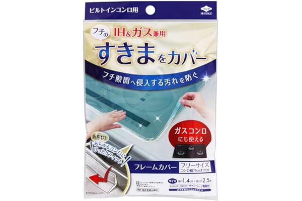 東洋アルミ フレームカバーフリーサイズ クリア 2429