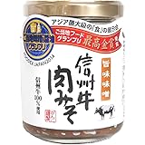 穂高観光食品 信州牛肉みそ 100g
