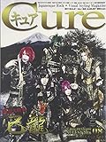 Cure (キュア)2016年 08 月号 [雑誌]