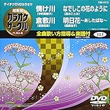 �e�C�`�NDVD�J���I�P �����I �J���I�P�T�[�N�� �x�X�g4(113)