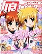 娘TYPE (ニャンタイプ)2012年 08月号 [雑誌]