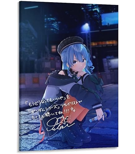 Amazon.co.jp: 星街すいせい 特製ポスター（雑誌付録ポスター 縦54cm