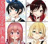 ヒミツ恋ゴコロ (アニメ盤)
