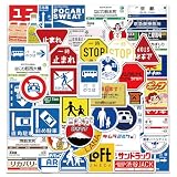 DONGYE インジケータステッカー【50枚入り】 ロゴステッカー 道路 標識 シール 切符 道路看板 PVC 防水ステッカー 褪せない 車 バイク 自転車 家具 冷蔵庫 デカール DIY手帳 ノート スーツケース パソコン ギターなどに適用