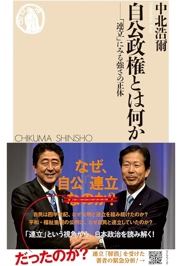 Amazon.co.jp: 日本共産党-「革命」を夢見た100年 (中公新書 2695