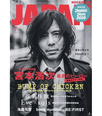 Amazon.co.jp: 【2形態セット】宮本浩次「I AM HERO 」(初回限定「俺と