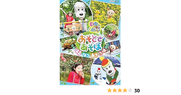 Amazon Co Jp Nhk いないいないばあっ おそとであそぼ はる なつ あき ふゆ Dvd Dvd ブルーレイ キッズ