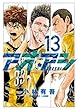 アオアシ コミック 1-13巻セット