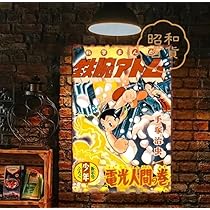 Amazon.co.jp: KNIOIL Return Of Ultraman ポスター レトロ メタル