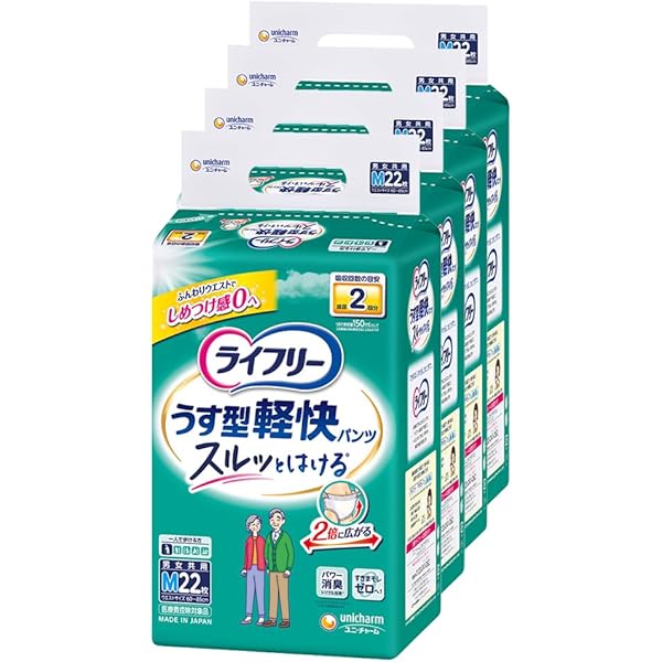 Amazon | ライフリー パンツタイプ うす型軽快パンツ Lサイズ 20枚 2回