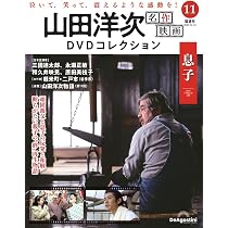 山田洋次 名作映画DVDコレクション 第13号(学校Ⅱ) [分冊百科] (DVD付