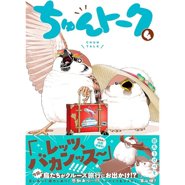 Amazon.co.jp: ニャーゴとピュロロロ (1) (ビッグコミックス) : 初丸