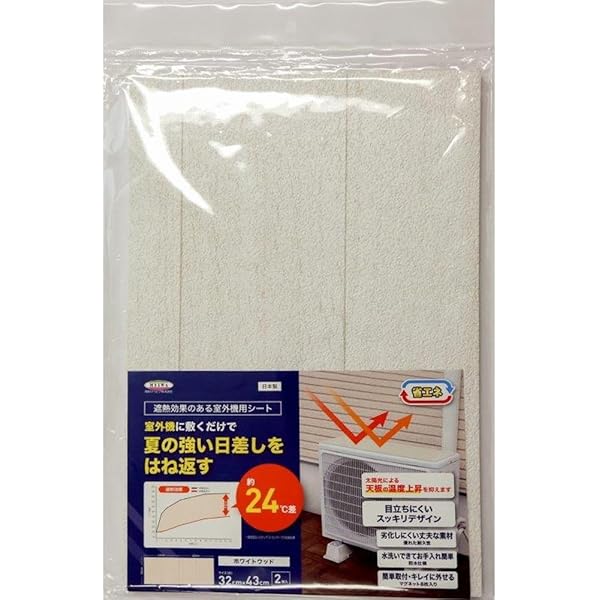 Amazon.co.jp: 室外機 遮熱シート タイル ホワイト 32cm×43cm×2