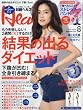 日経Health (ヘルス)2016年8月号