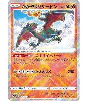 Amazon.co.jp: 【レア仕様】ポケモンカードゲーム S12a 052/172