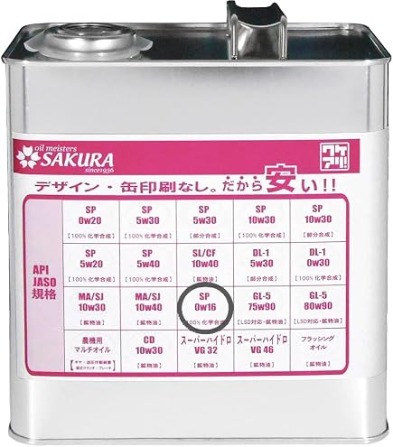 Amazon | SUZUKI/スズキ エクスターF SN 0W-16 PLUS 20L 品番：99000