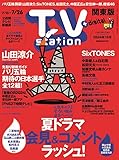 TV station (テレビステーション) 関東版 2024年7/13号 [雑誌]