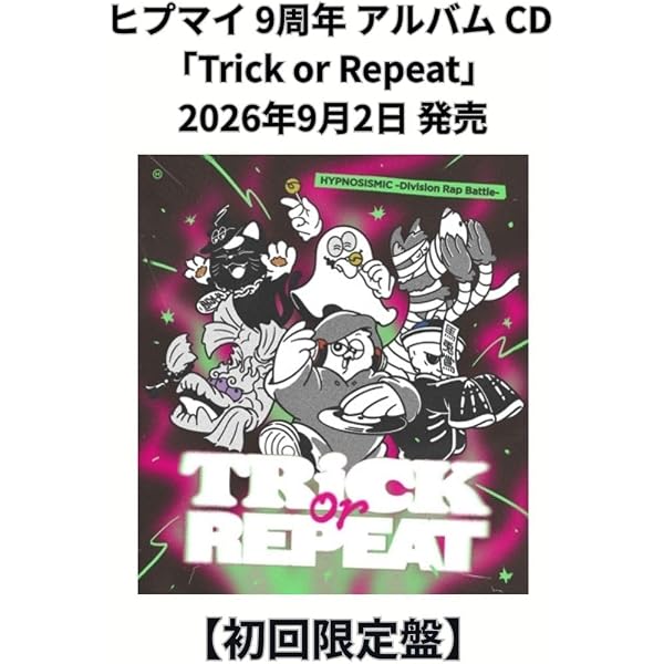 Amazon.co.jp: 【Switch】ヒプノシスマイク -Alternative Rap Battle