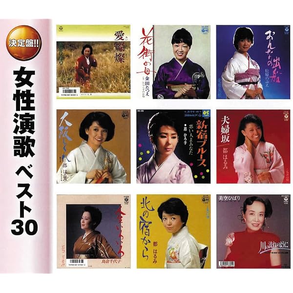 Amazon.co.jp: 決定盤 男性 演歌 ベスト30 CD2枚組 WCD-648: ミュージック