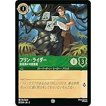 Disney Lorcana フリンライダー4枚 ディズニー　ロルカナ ロルカナ】 フリン・ライダー イケてるお尋ね者▢アンコモン4枚