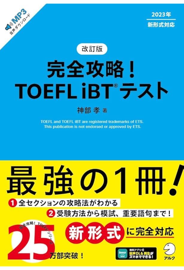 TOEFL iBT 教材15点セット TOEFL iBT 教材15点セット TOEFL iBT 教材15点セット TOEFL iBT 教材15