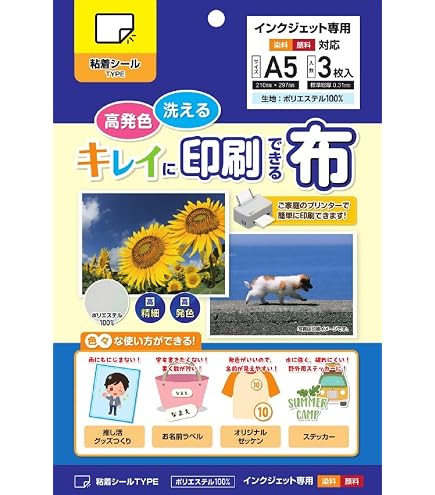 Amazon.co.jp: エーワン 布プリ のびるアイロン接着タイプ 33631