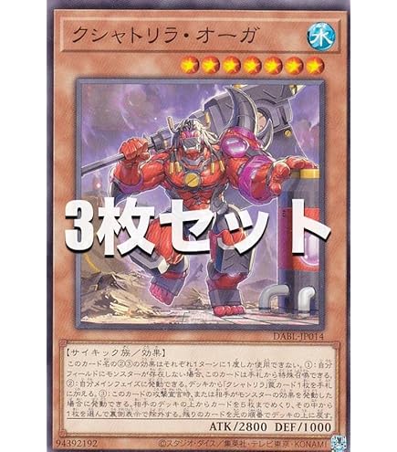 クシャトリア　LR パラレル　3枚セット Amazon.co.jp: 【3枚セット】遊戯王 DABL-JP060 クシャトリラ
