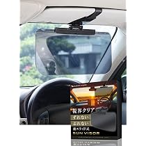 Amazon.co.jp: TFY 車用サンバイザーエクステンダー&オーガナイザー